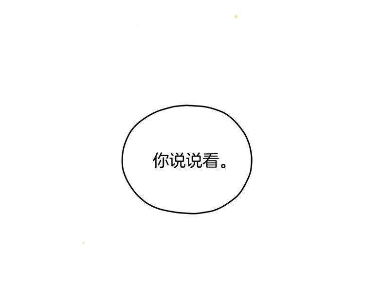 第40话 我能怎麽办？151