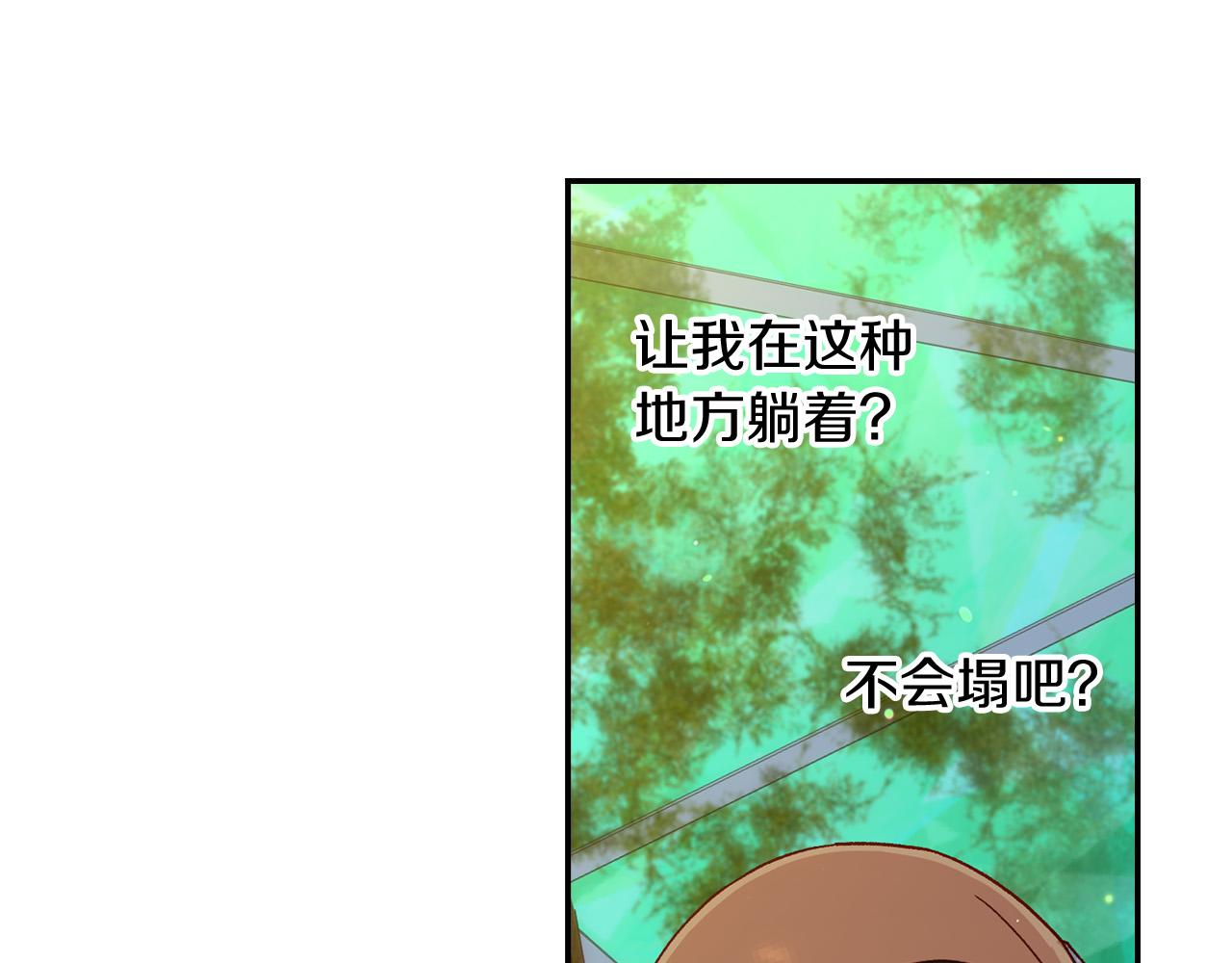 第56话 璀璨星空70