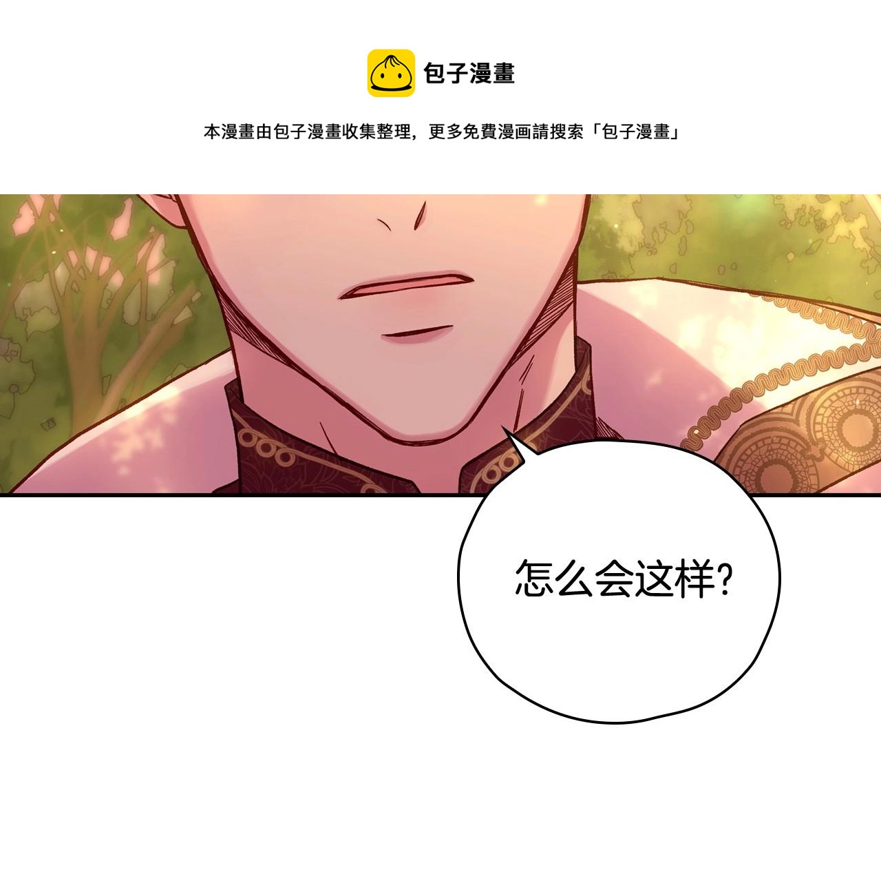 第28话 守住秘密102