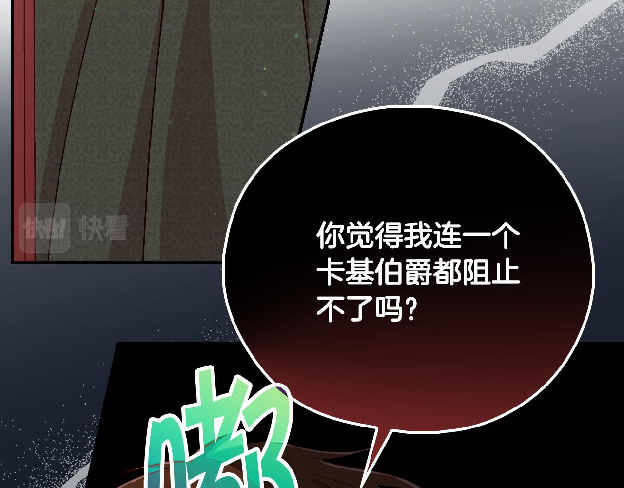 第86话 自尊心受伤25