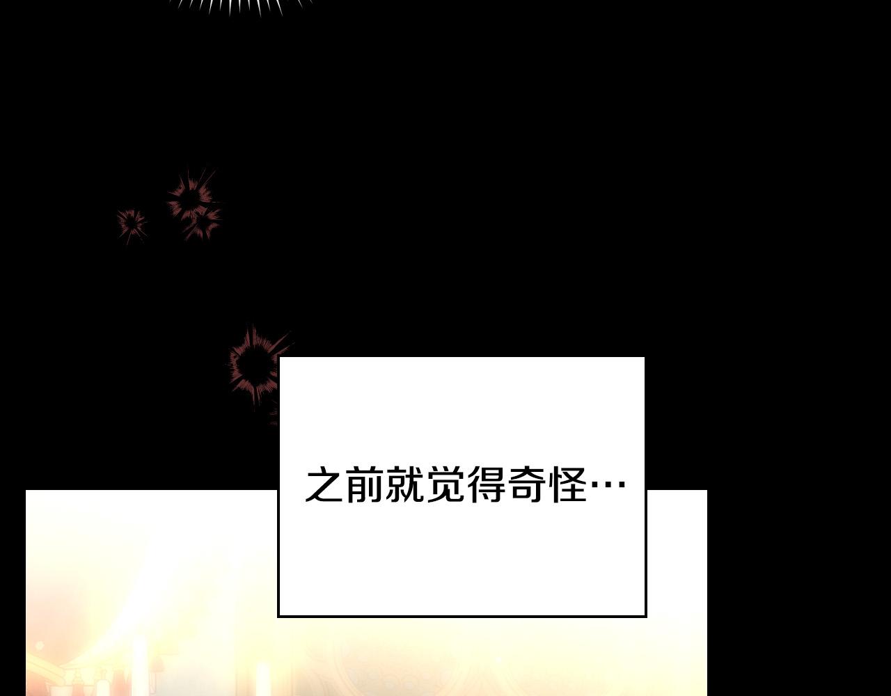 第86话 自尊心受伤138