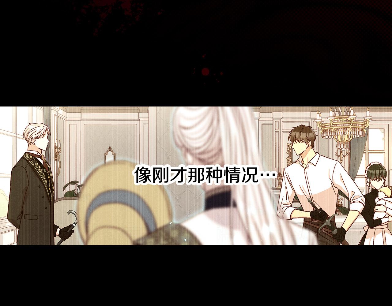 第86话 自尊心受伤44