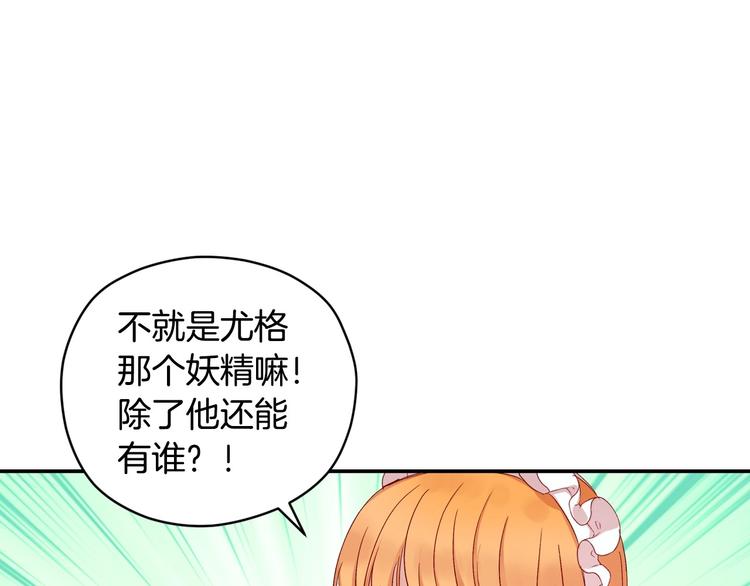 第2话 国王当衆和美男秀恩爱62