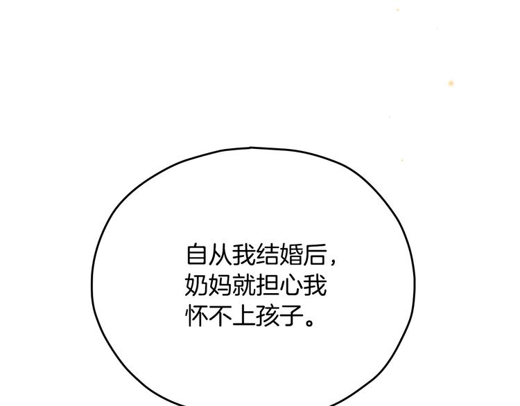 第40话 我能怎麽办？143
