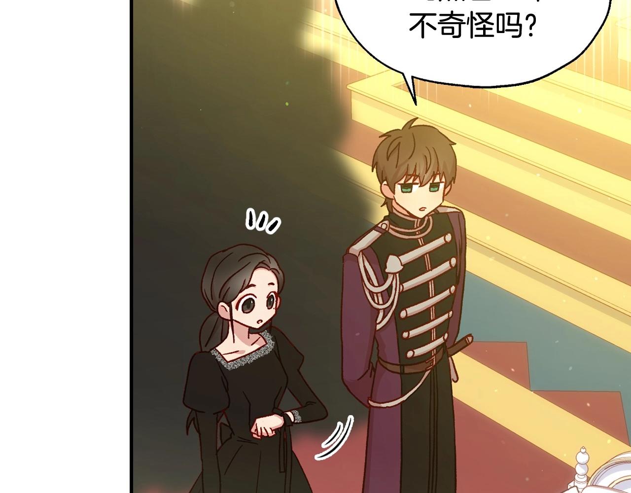 第18话 耀眼的红头发18