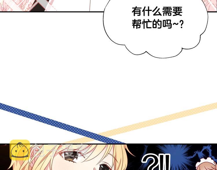 第4话 狐狸精来了！75