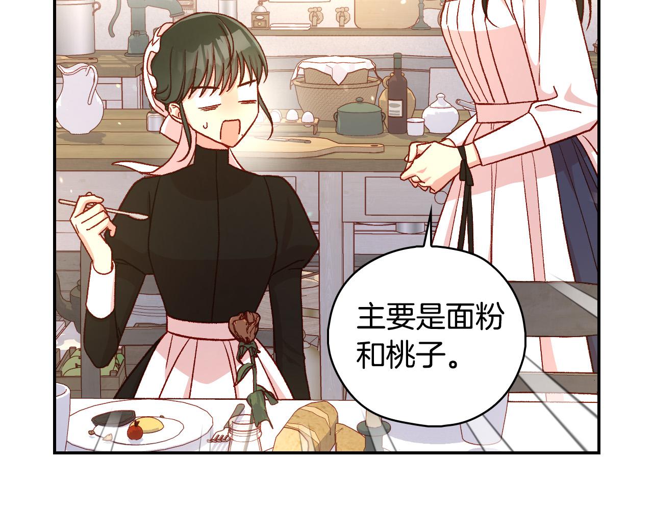 第89话 嗜血的鲤鱼41