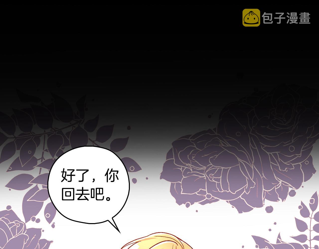 第87话 我喜欢他？！9