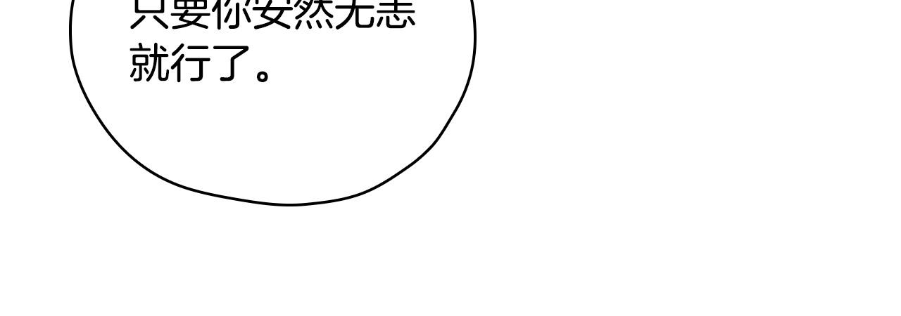 第61话 保护你79