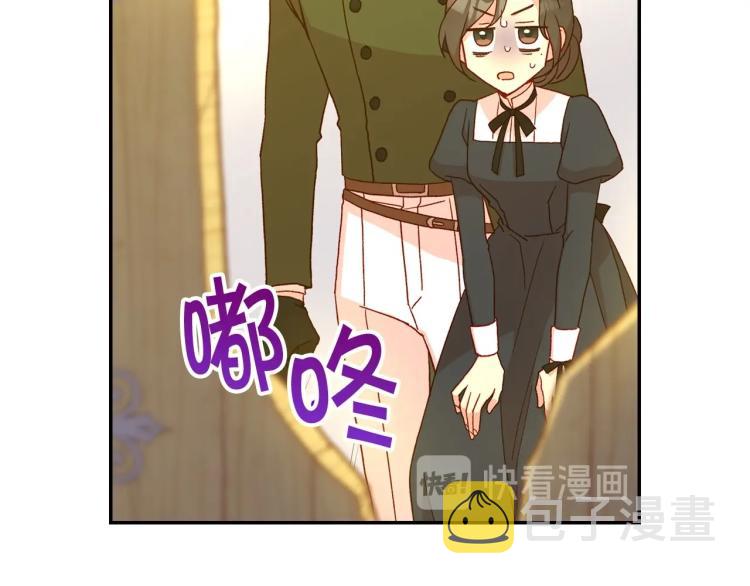 第48话 抓包约会！情敌见面！119