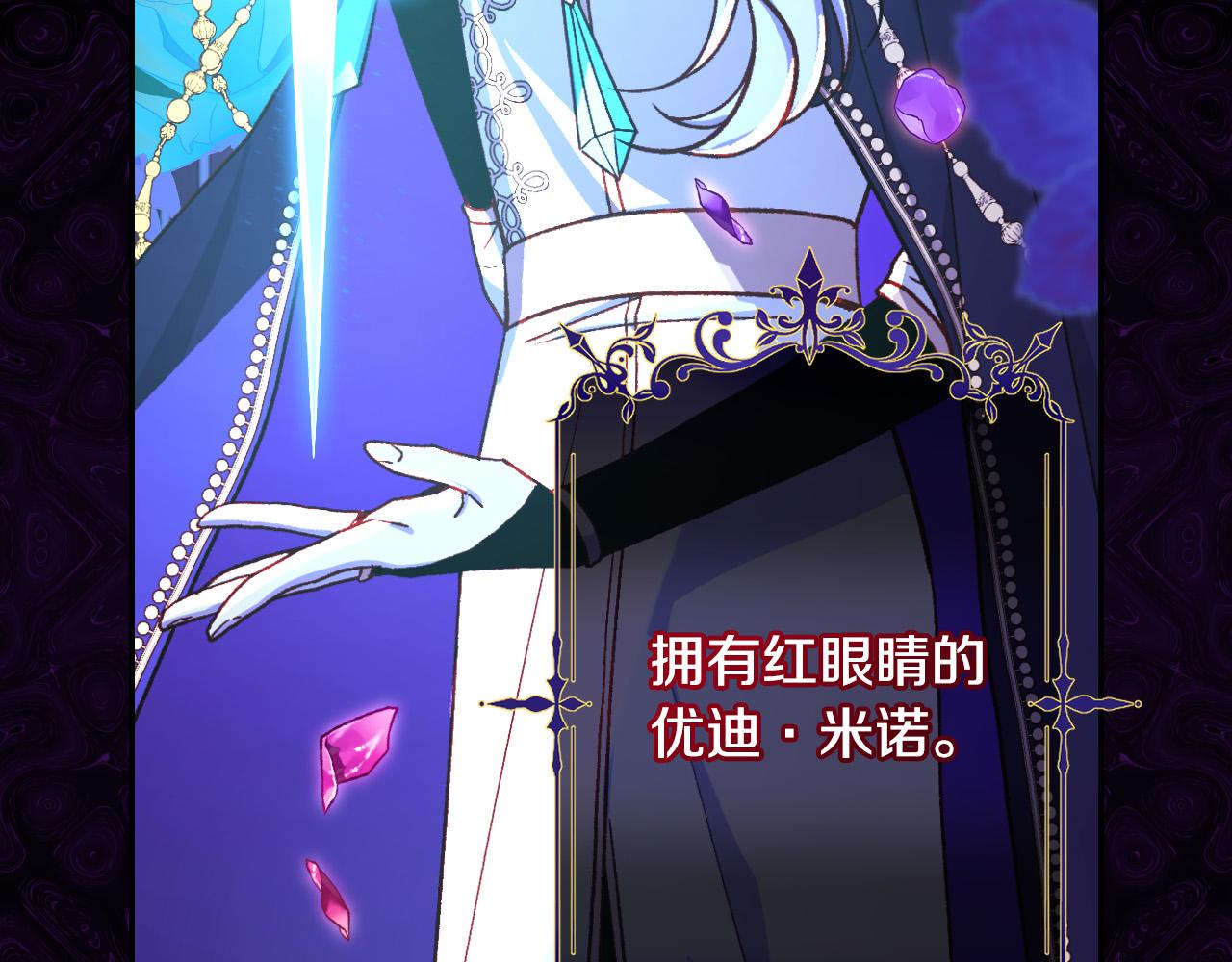 第91话 大魔法师的传说40