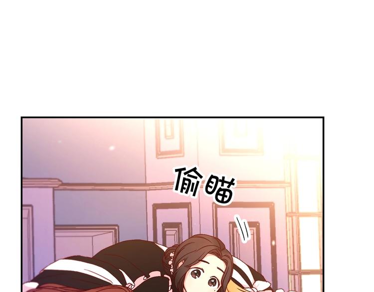 第2话 国王当衆和美男秀恩爱27