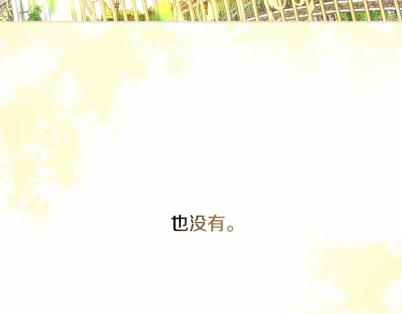 第92话 只敢告诉他128