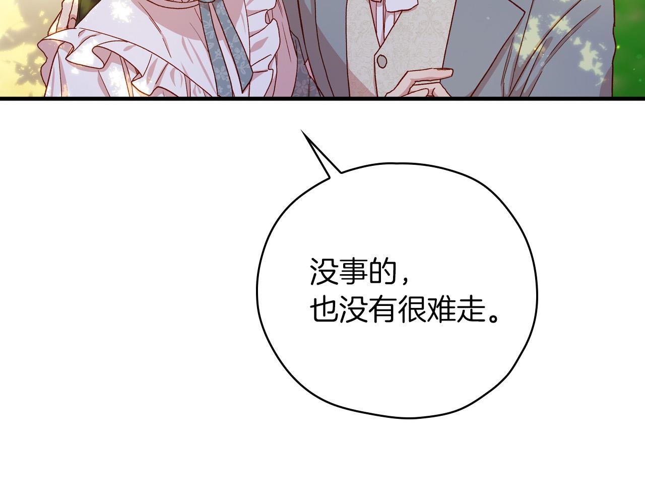 第55话 漫步街头214