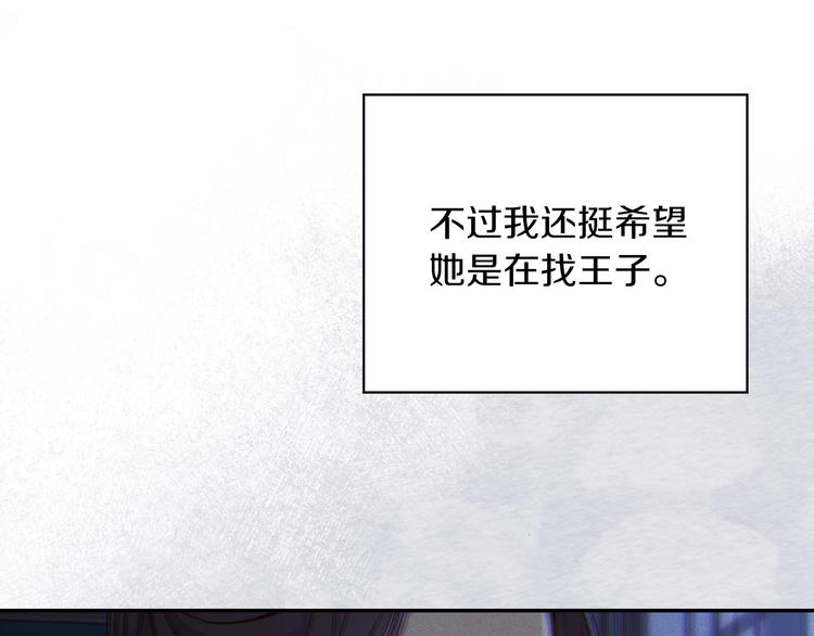 第34话 睡衣派对108