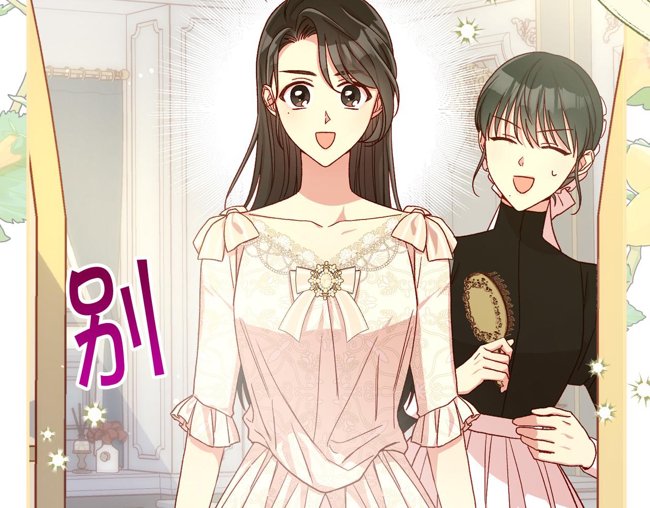 第80话 不合身的礼服7