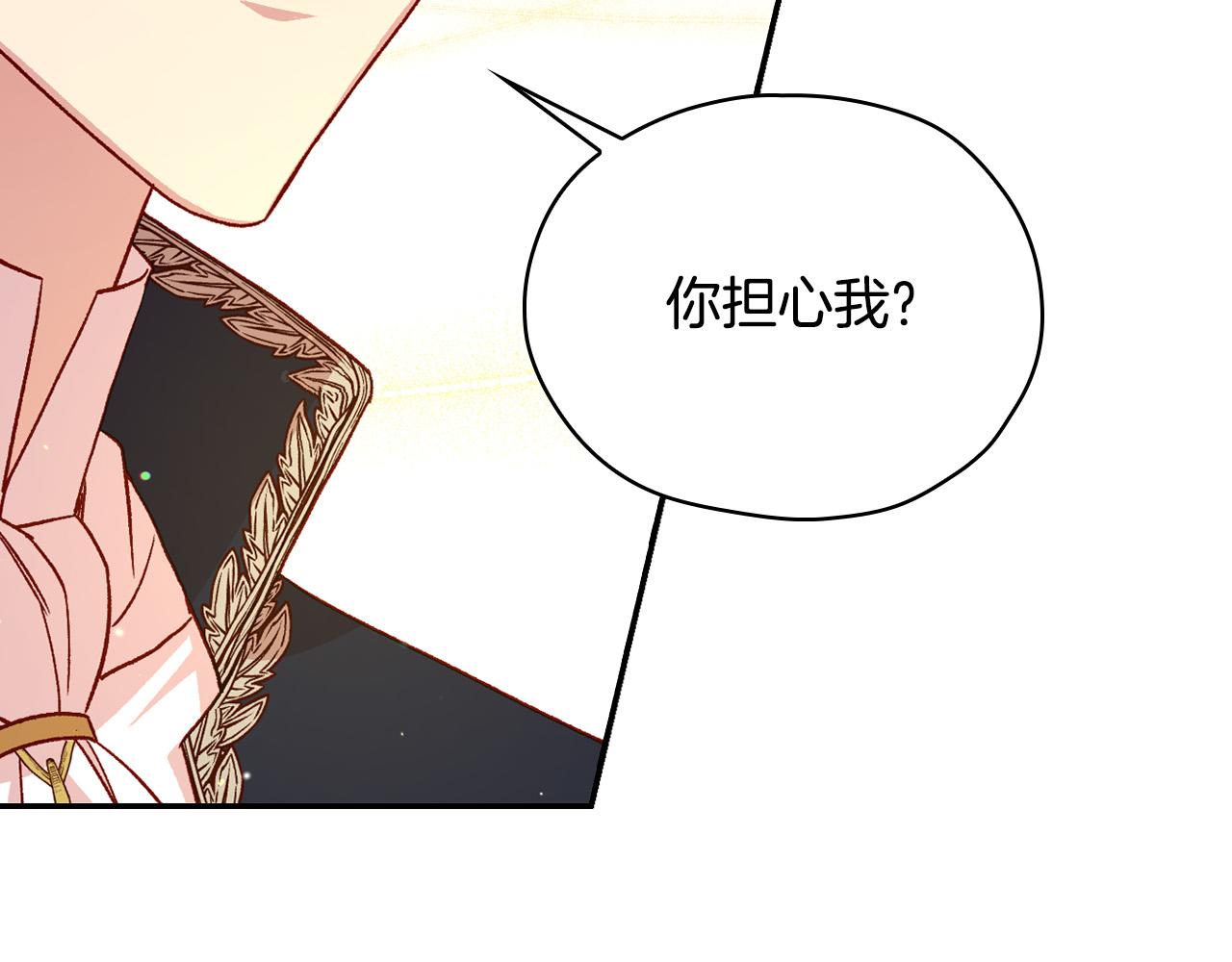 第76话 信任崩塌88
