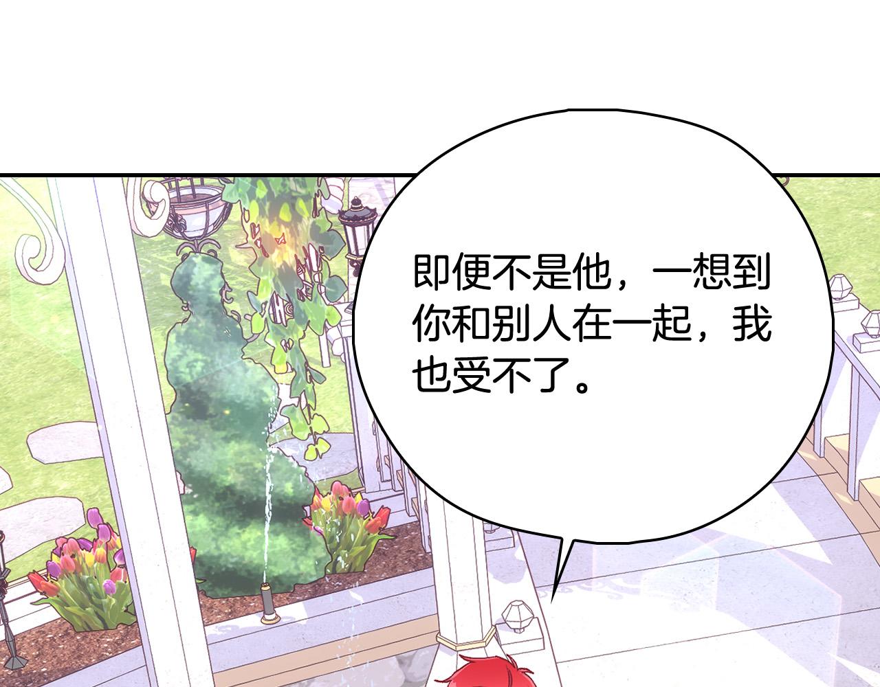 第88话 嫁给我吧！118