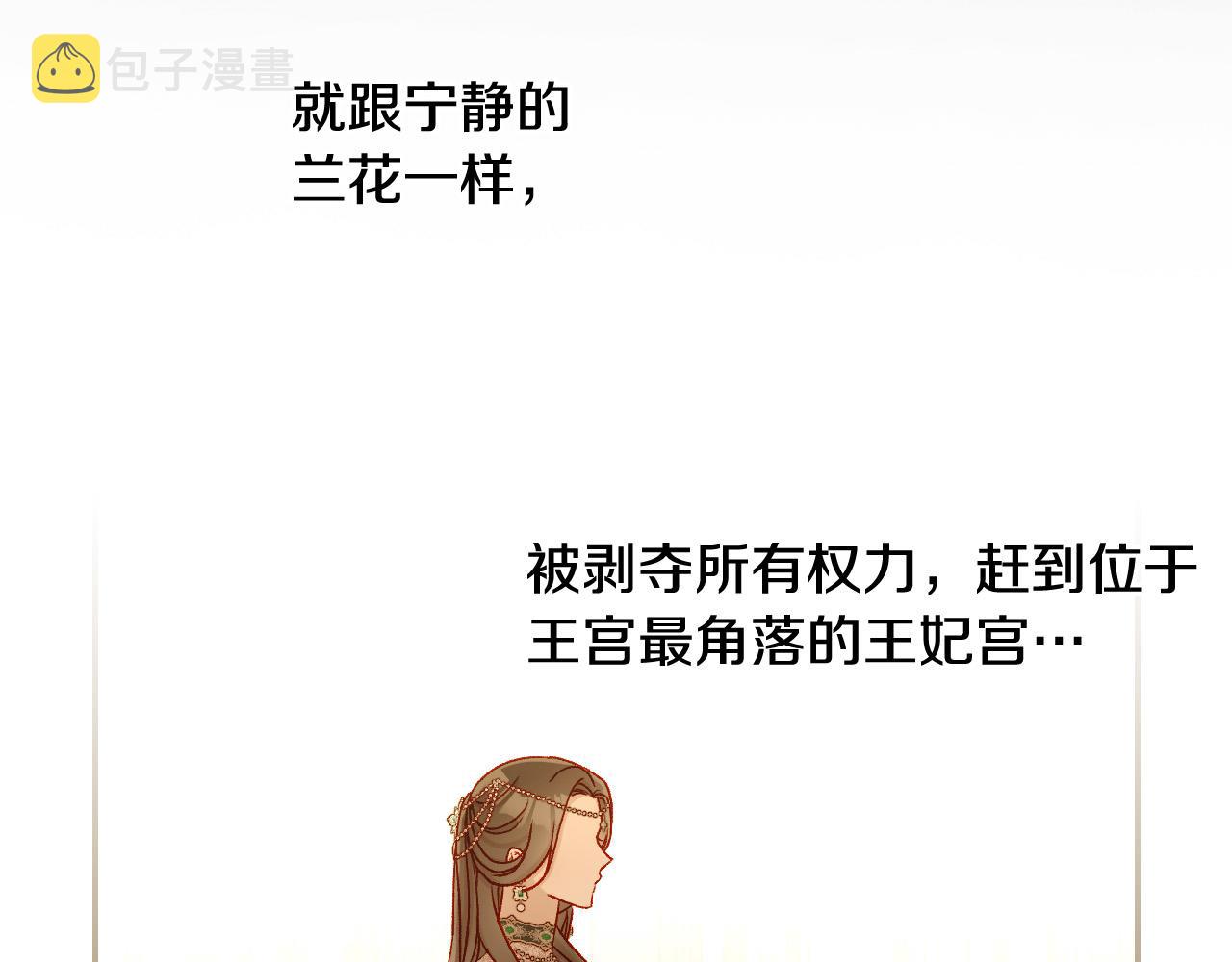 第96话 异形王族下跪了！85