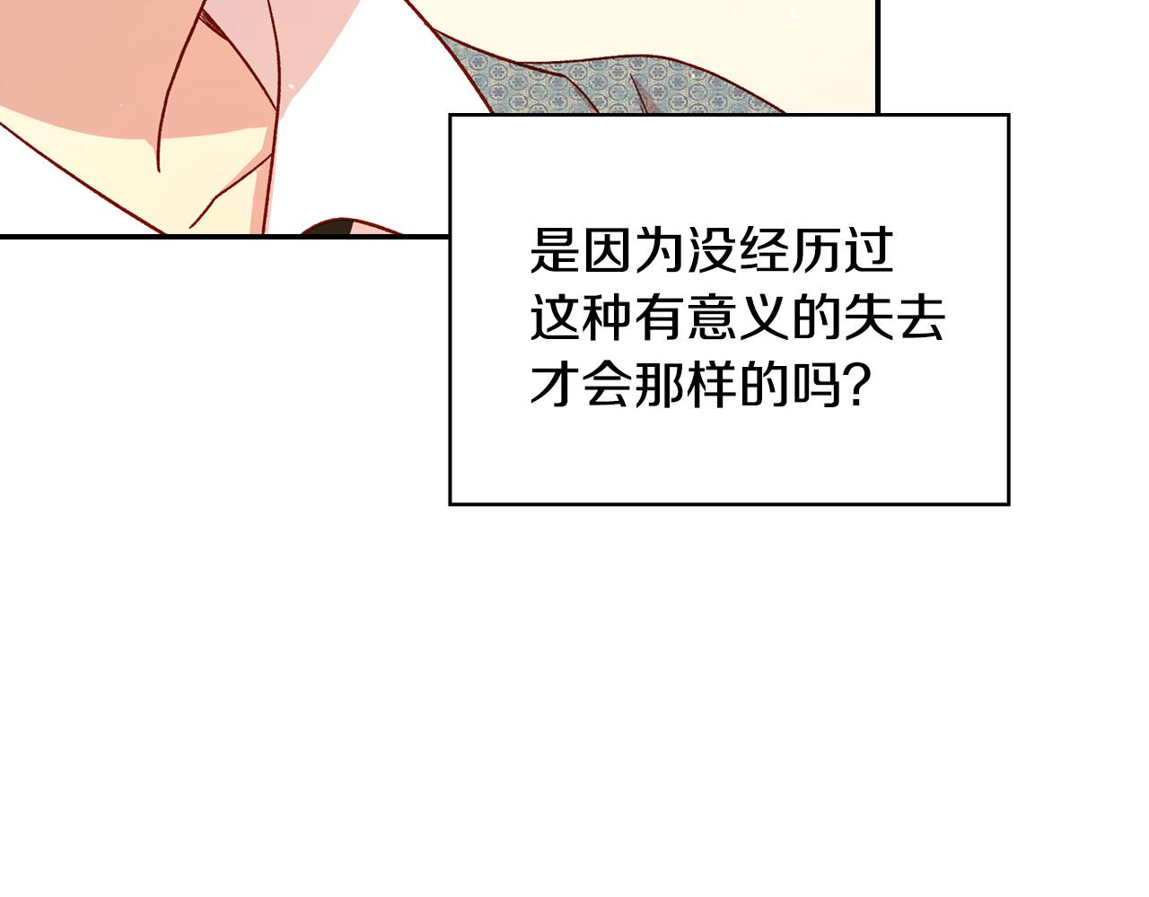 第75话 巨型鲤鱼122
