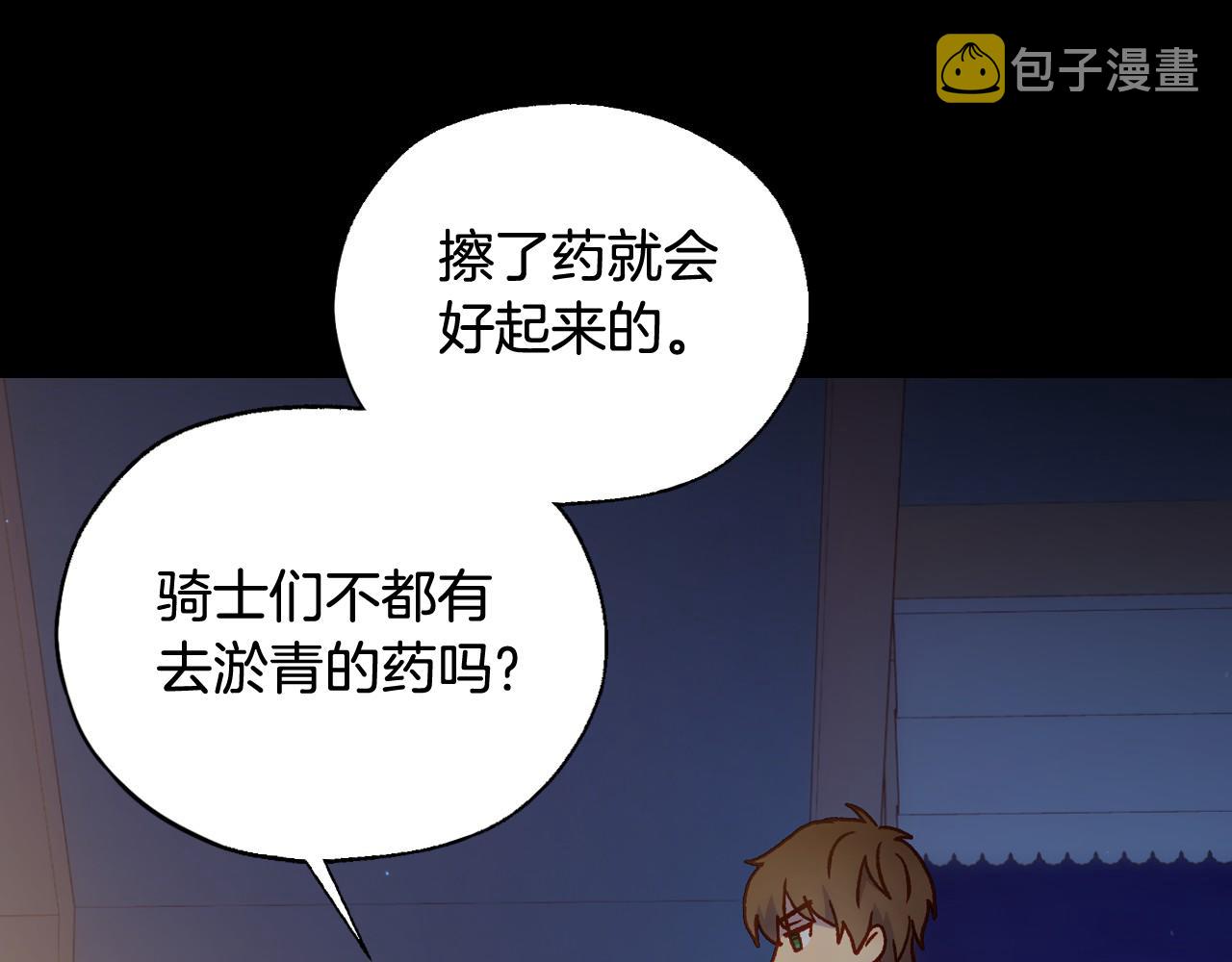 第28话 守住秘密8