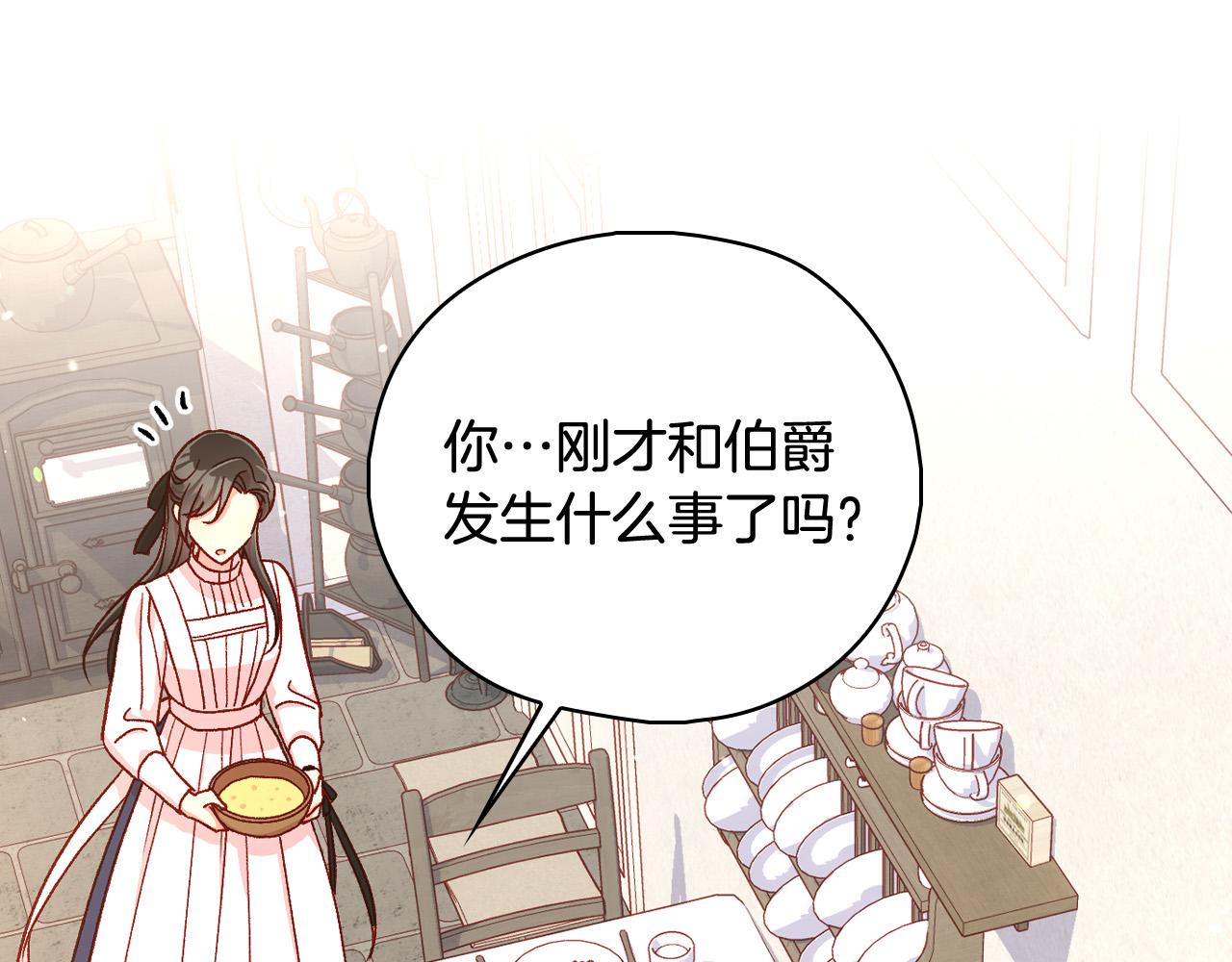 第89话 嗜血的鲤鱼10