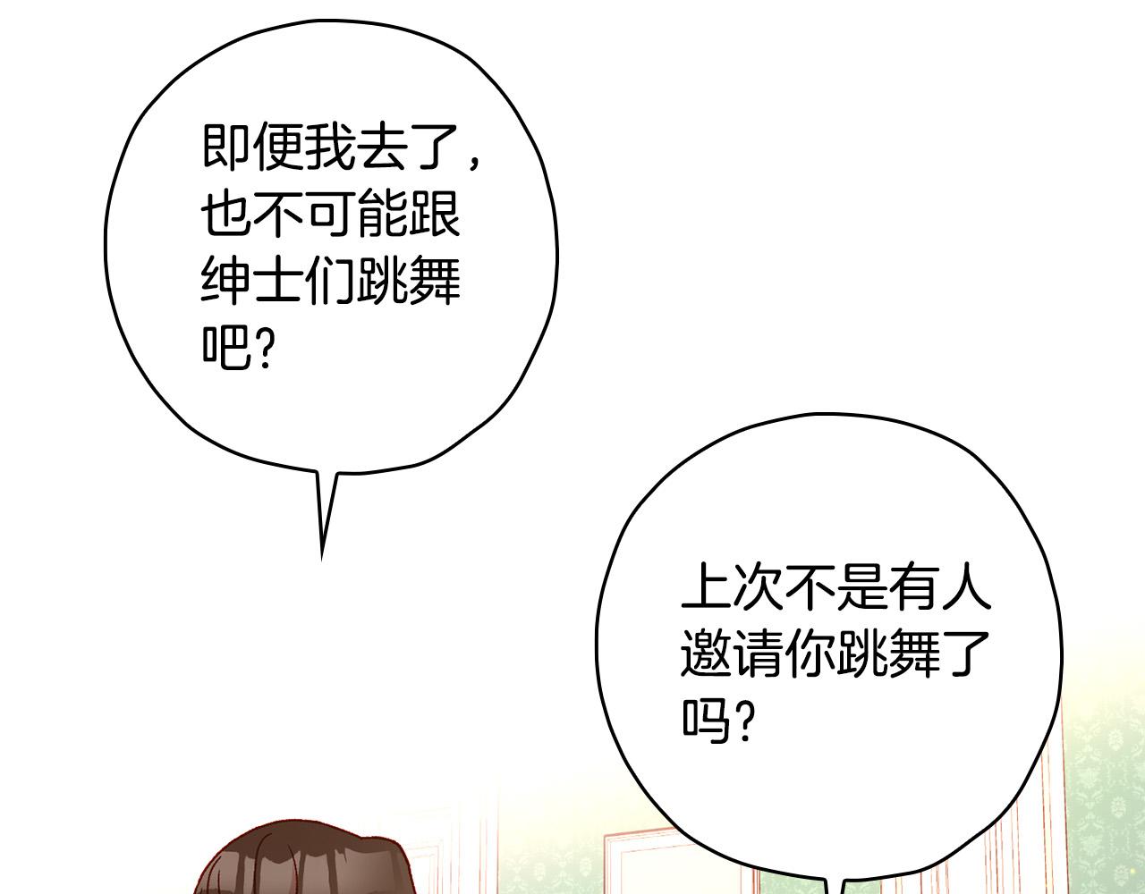 第53话 邀请约会71