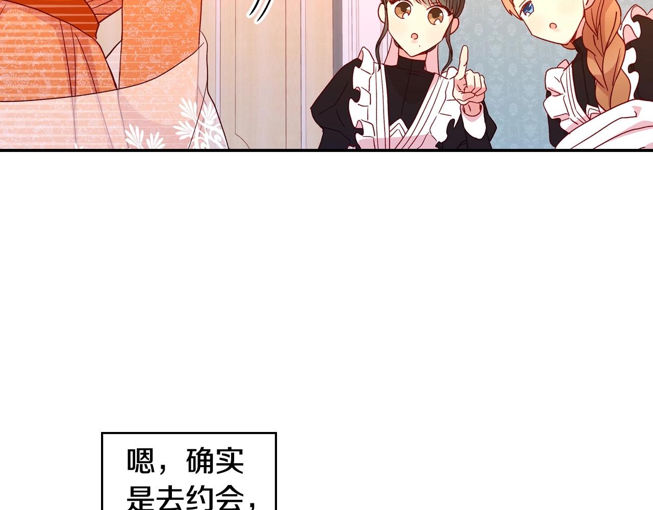 第12话 盛装约会147