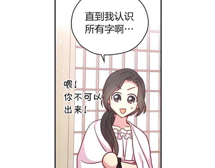 第35话 无法理解的事情54