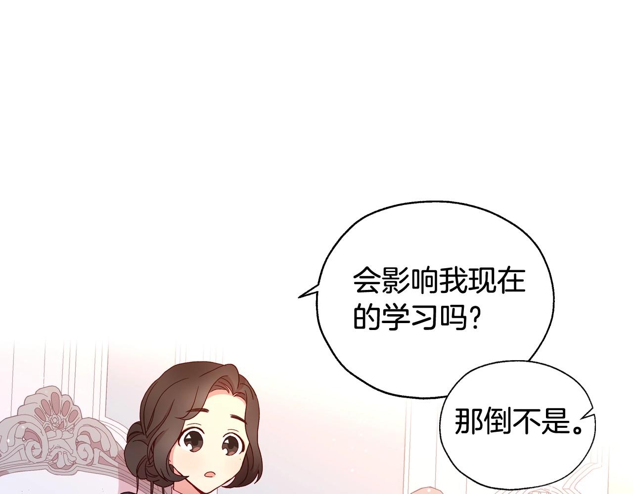 第8话 两大美男爲我专属45