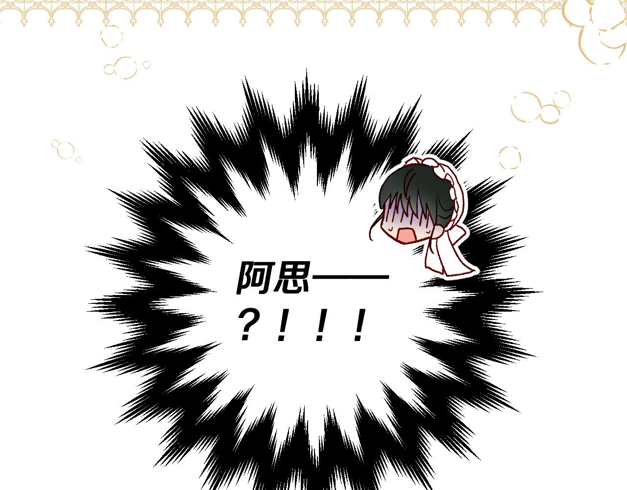 第84话 又要被打了？165