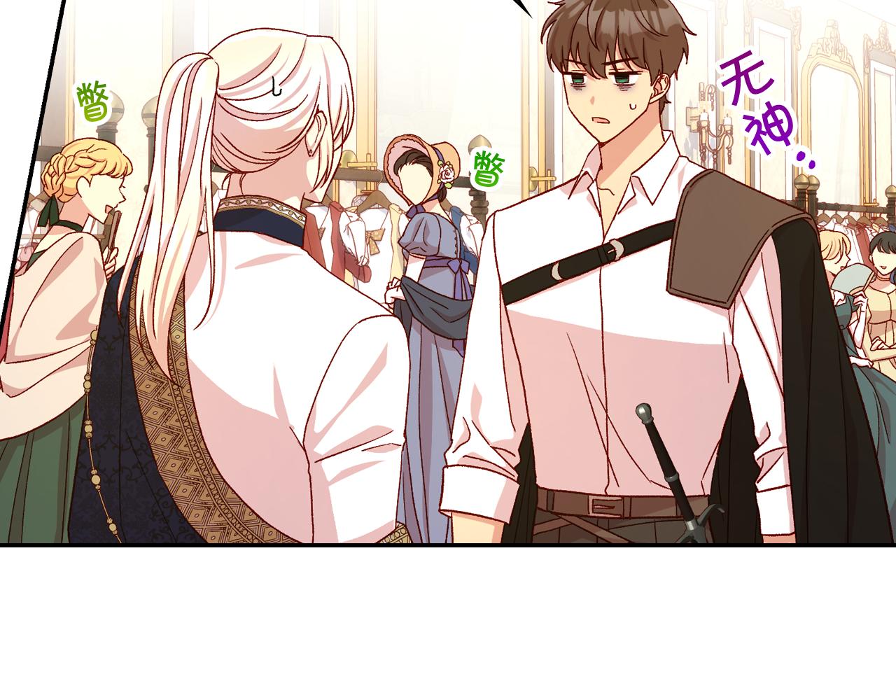 第83话 带男人去逛街！32