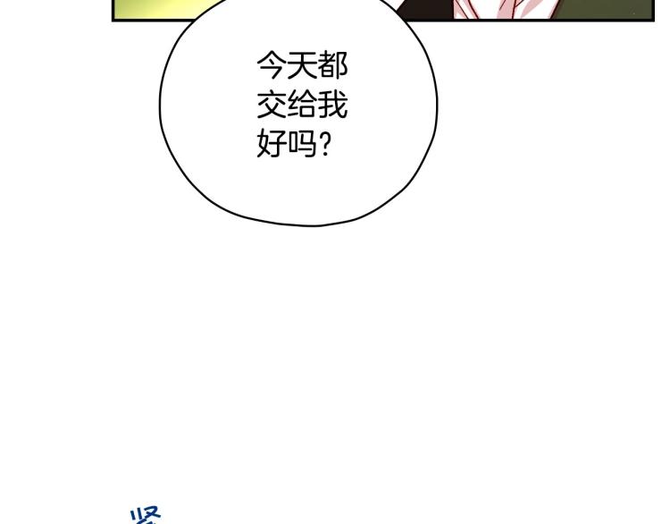 第43话 旷工去约会！大胆！107