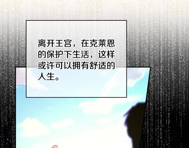 第48话 抓包约会！情敌见面！27