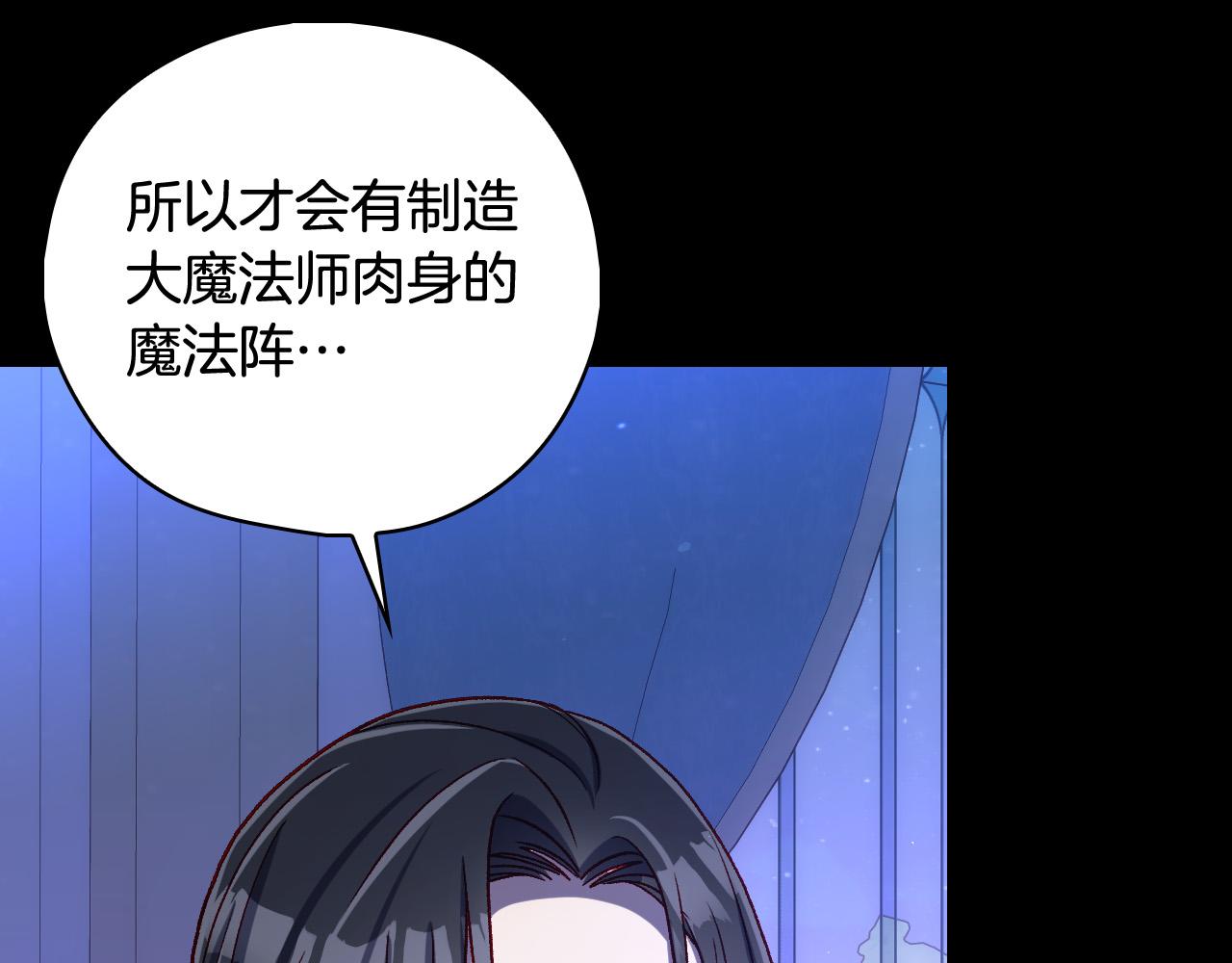 第91话 大魔法师的传说72