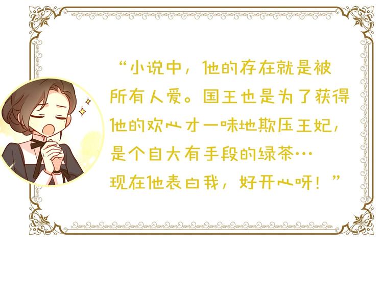 BL小说中，女炮灰的快乐可真多21