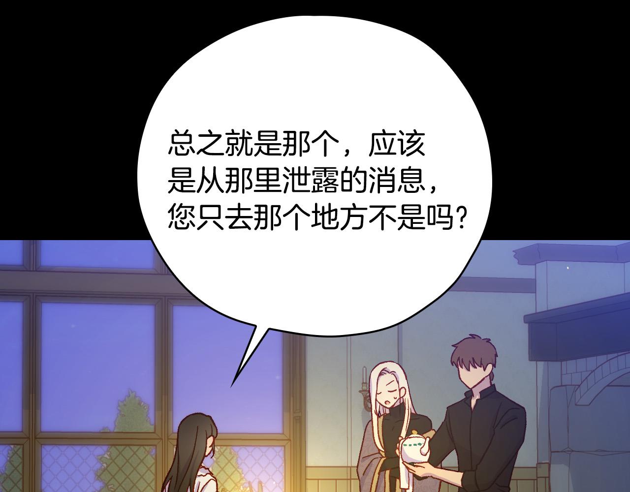 第57话 对他的感觉144