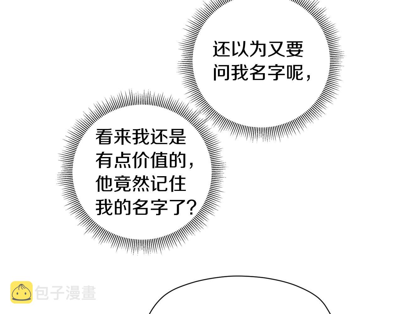 第10话 给你的礼物7