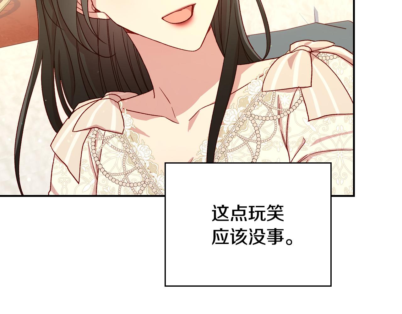 第80话 不合身的礼服117