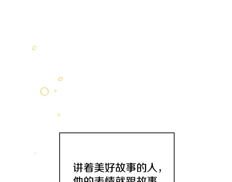 第46话 怀疑137