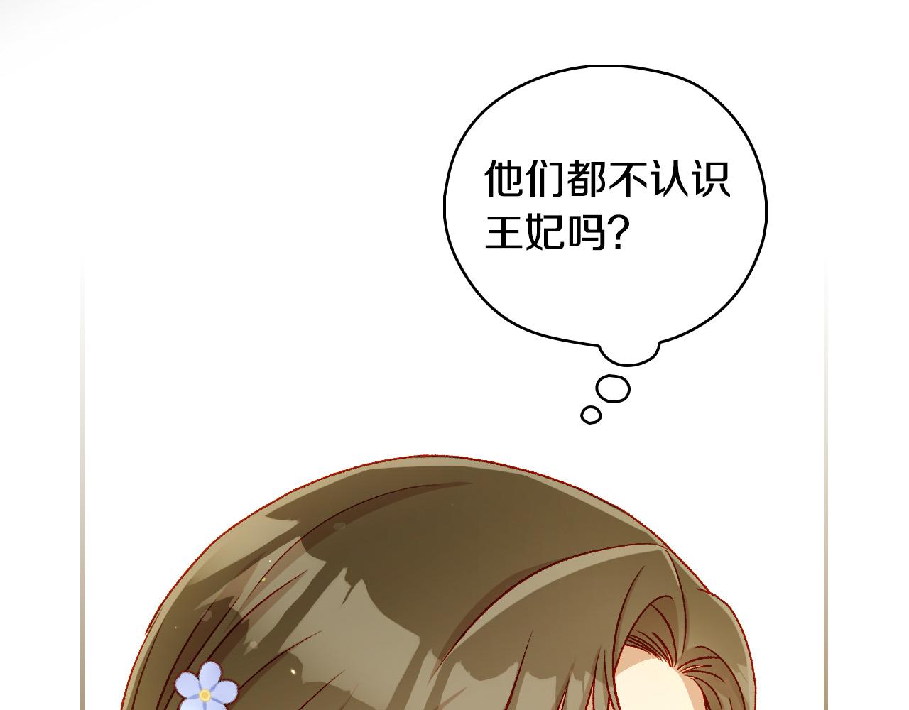 第96话 异形王族下跪了！73