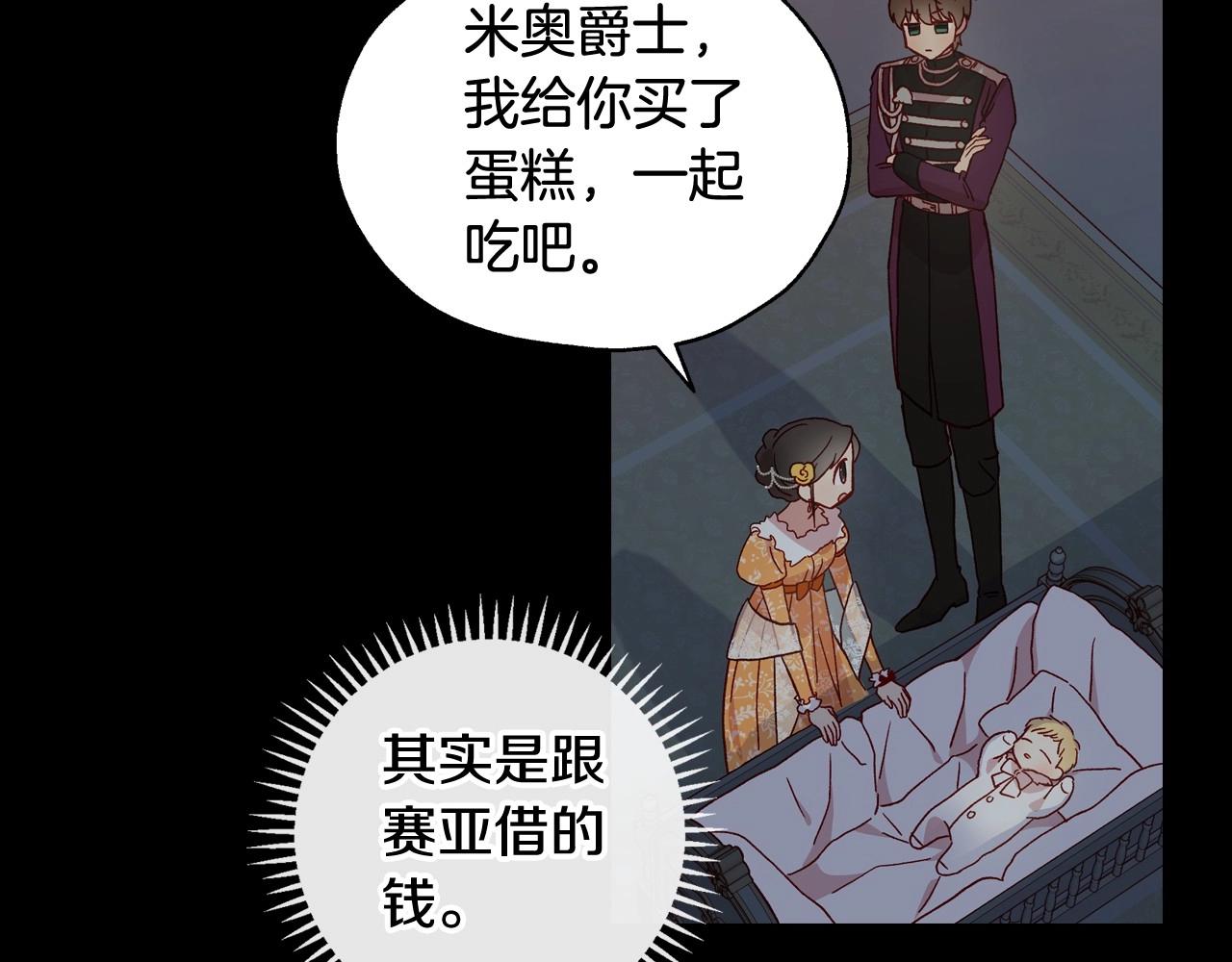 第14话 吃醋不自知？99