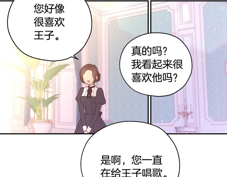 第7话 谦虚有礼的狐狸精？！94