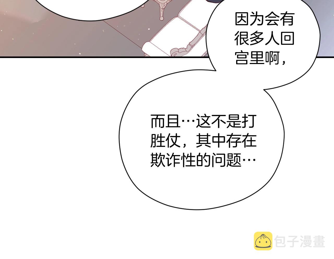 第10话 给你的礼物66