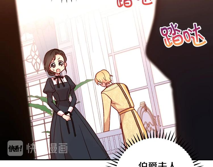 第30话 王妃还有姐妹？86
