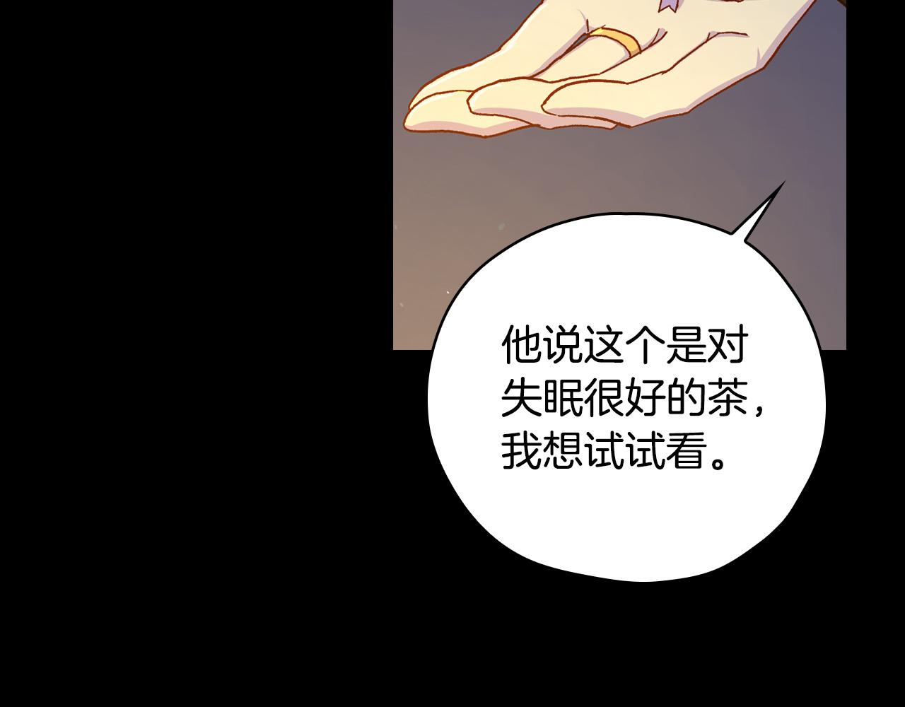 第57话 对他的感觉93