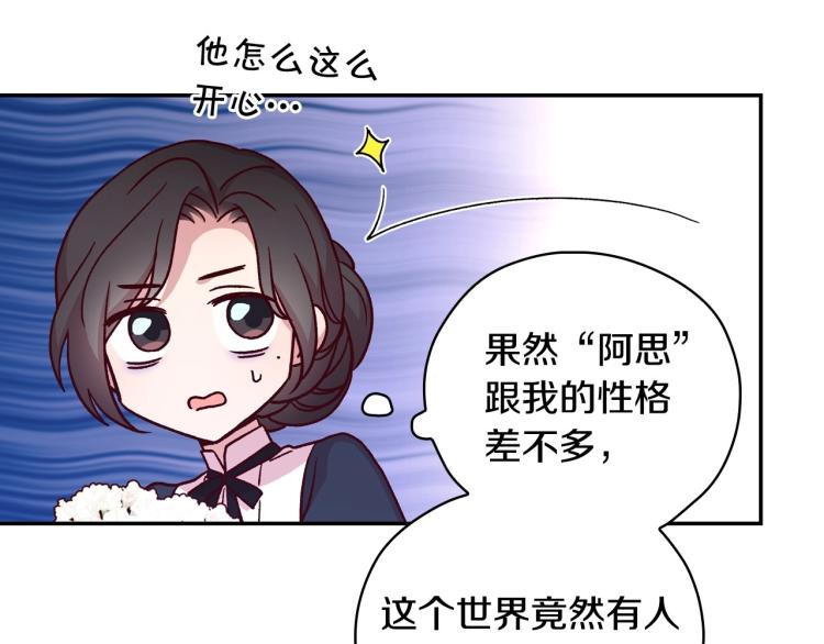 第一季完结话 护你周全56