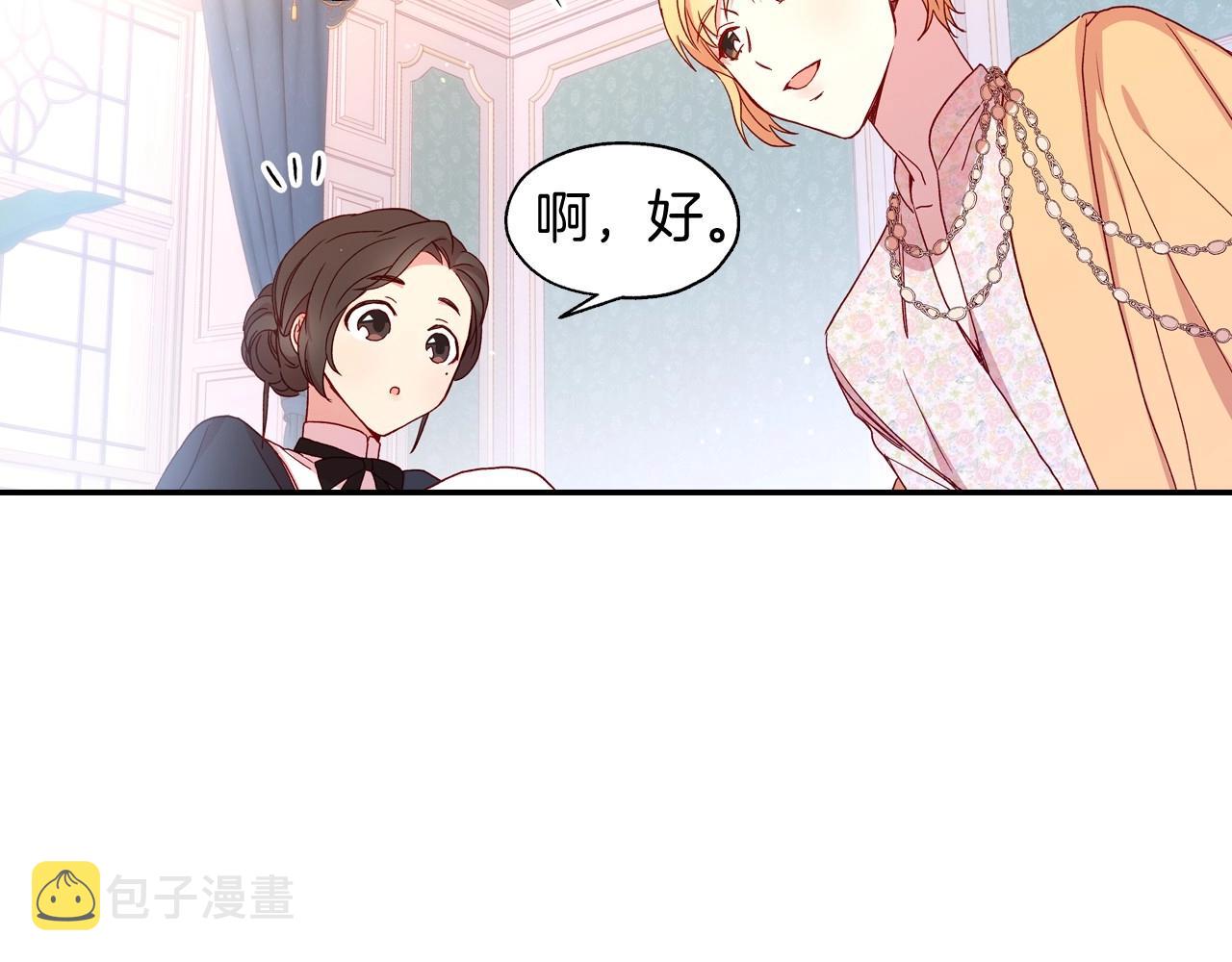 第10话 给你的礼物104