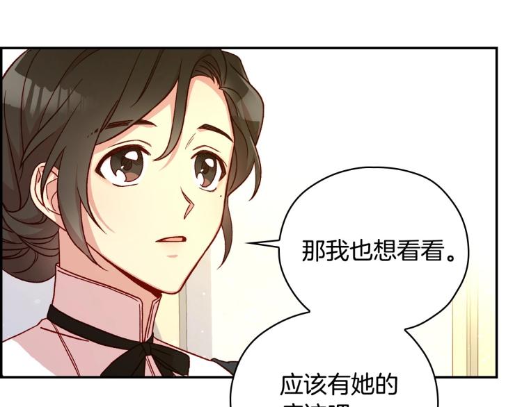 第46话 怀疑7