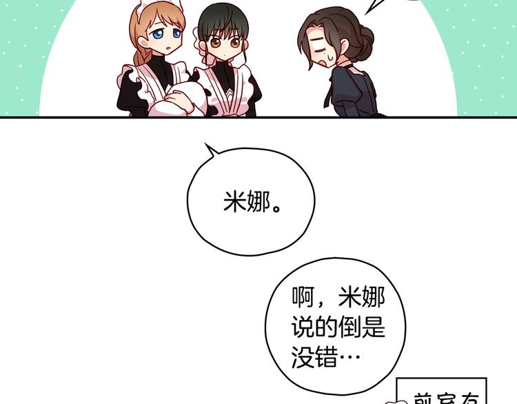 第38话 一点点被治癒58